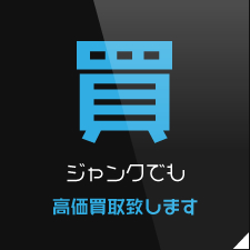 iPhoneジャンクから未使用品まで高価買取！修理業者だから買える