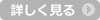 続きを読む