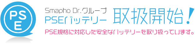 トピックス・その他