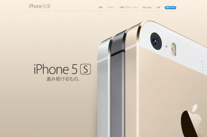 iphone5s-official-apple-page-1.png