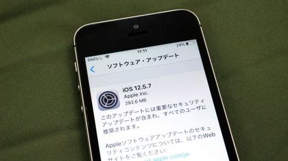 iOS12.5.7.jpg