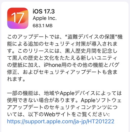 iOS-17-3-update-release-note.jpg